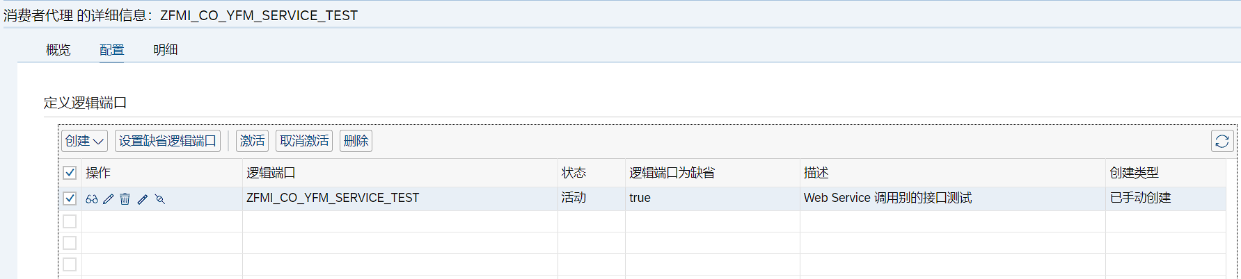 24.配置完成界面