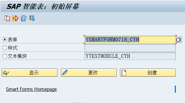 11.Form创建界面