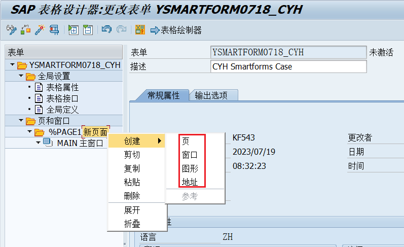 17.页和窗口