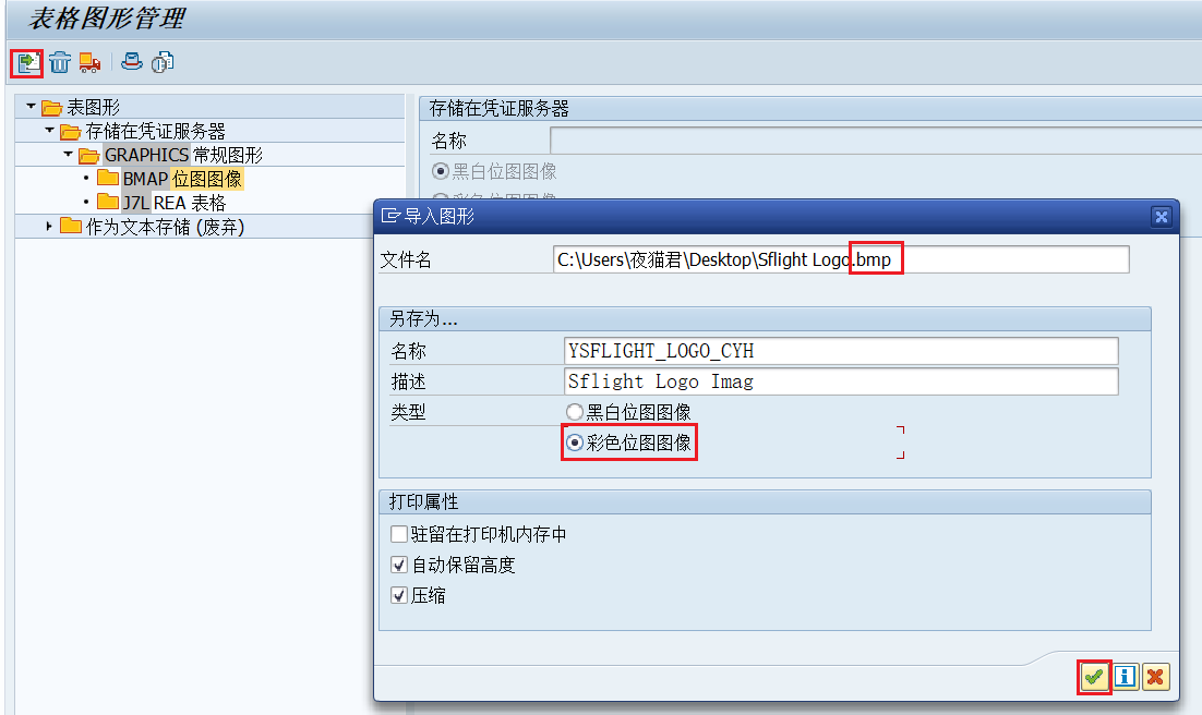 18.SE78上传图片