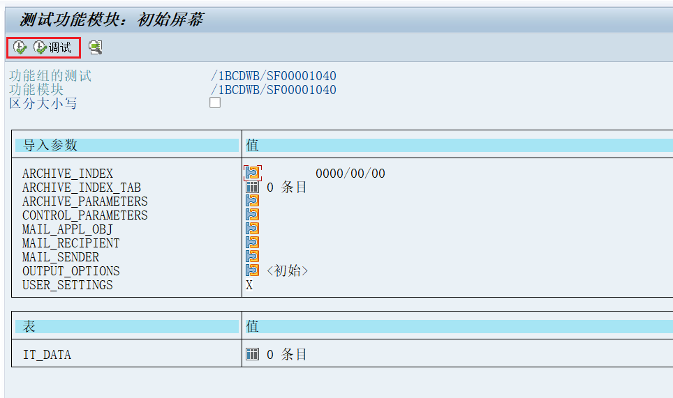 69.实例_运行Function