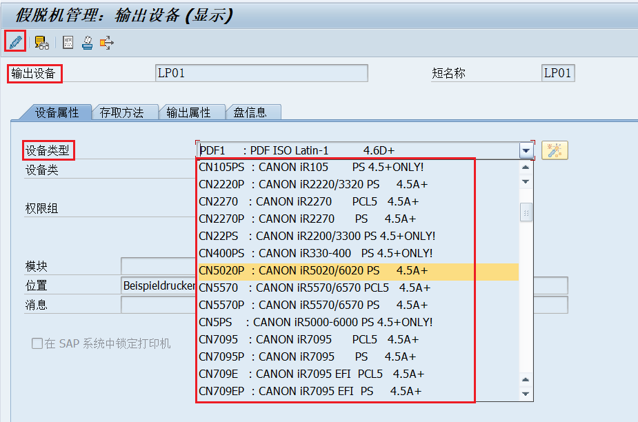 76.补充_转PDF乱码设备类型