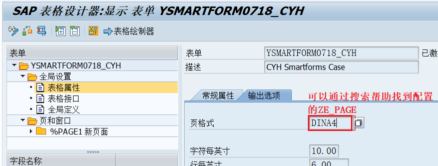 87.补充_配置页格式效果展示