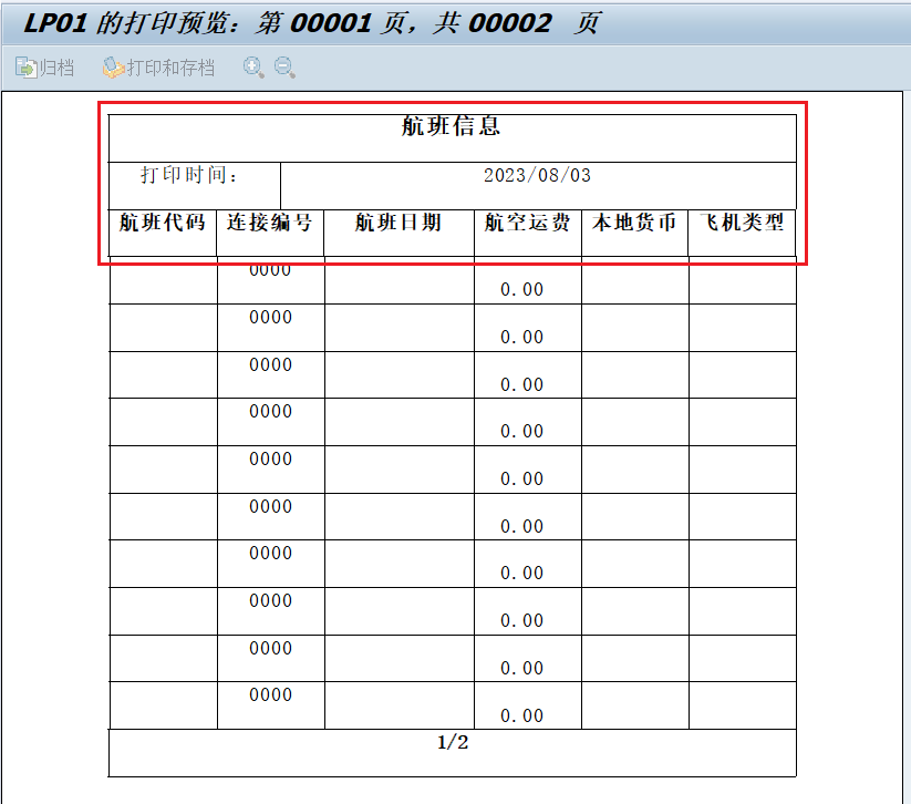 90.实例_表格抬头效果图