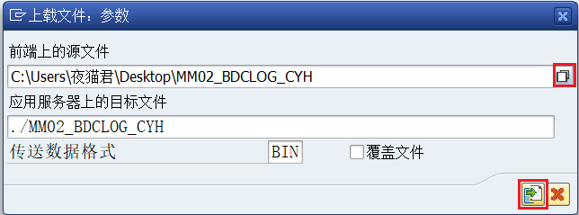 17.上传测试文件到服务器