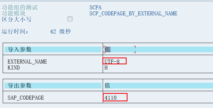 4.根据文件编码格式获取Codepage