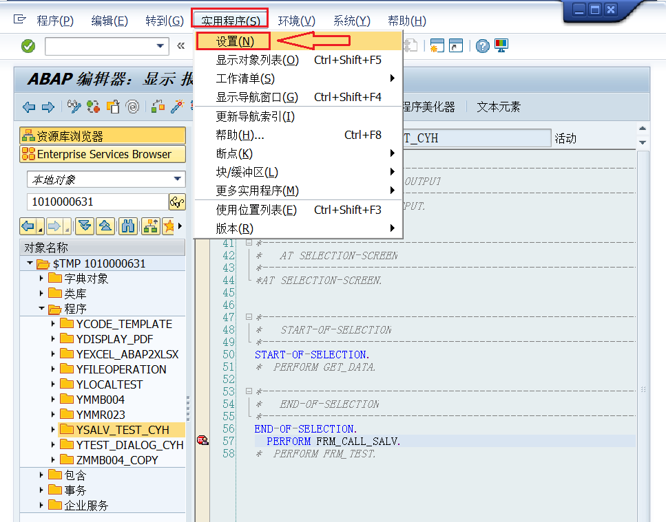 10.设置外部断点的生效账户_实用程序