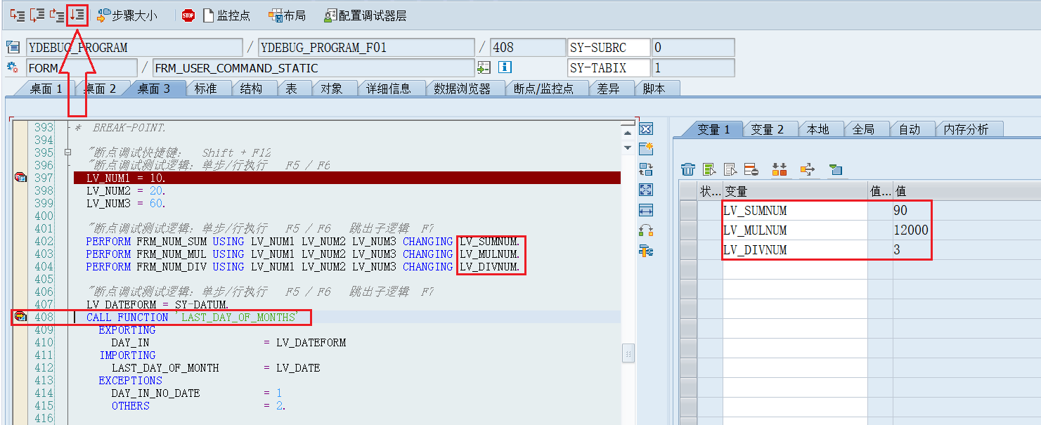 26.执行下一个断点_执行后