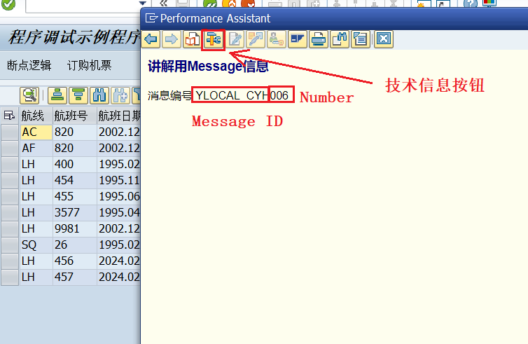 25.Message断点_查看Message信息