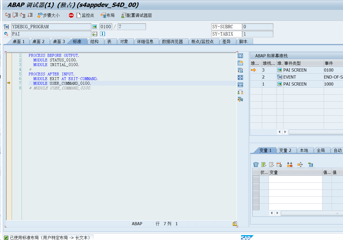 34.进入调试状态_执行效果