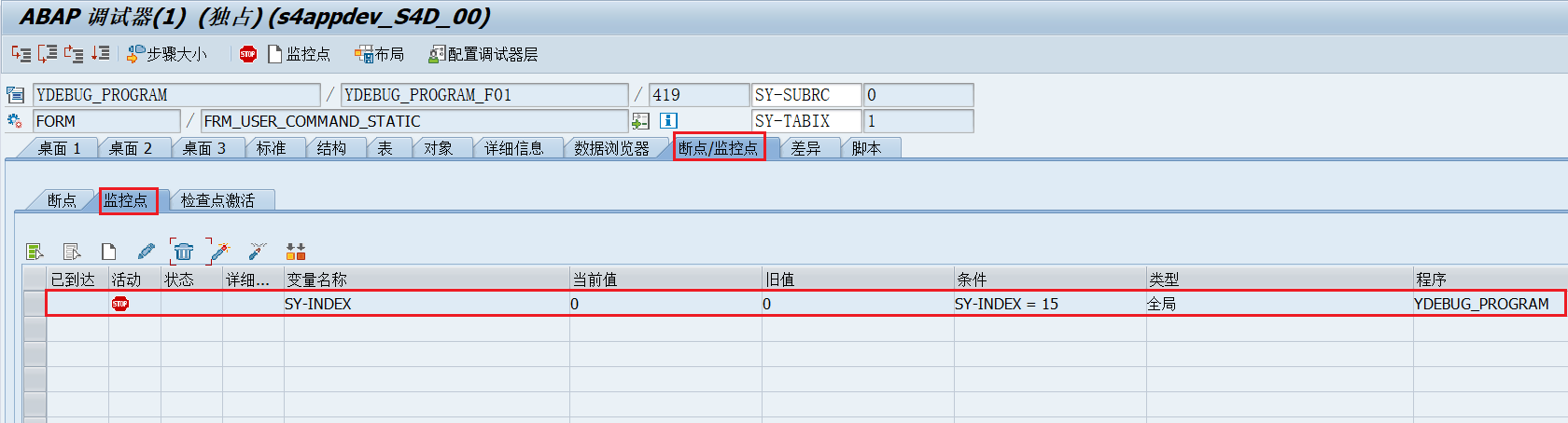 41.创建监控点_查看监控点