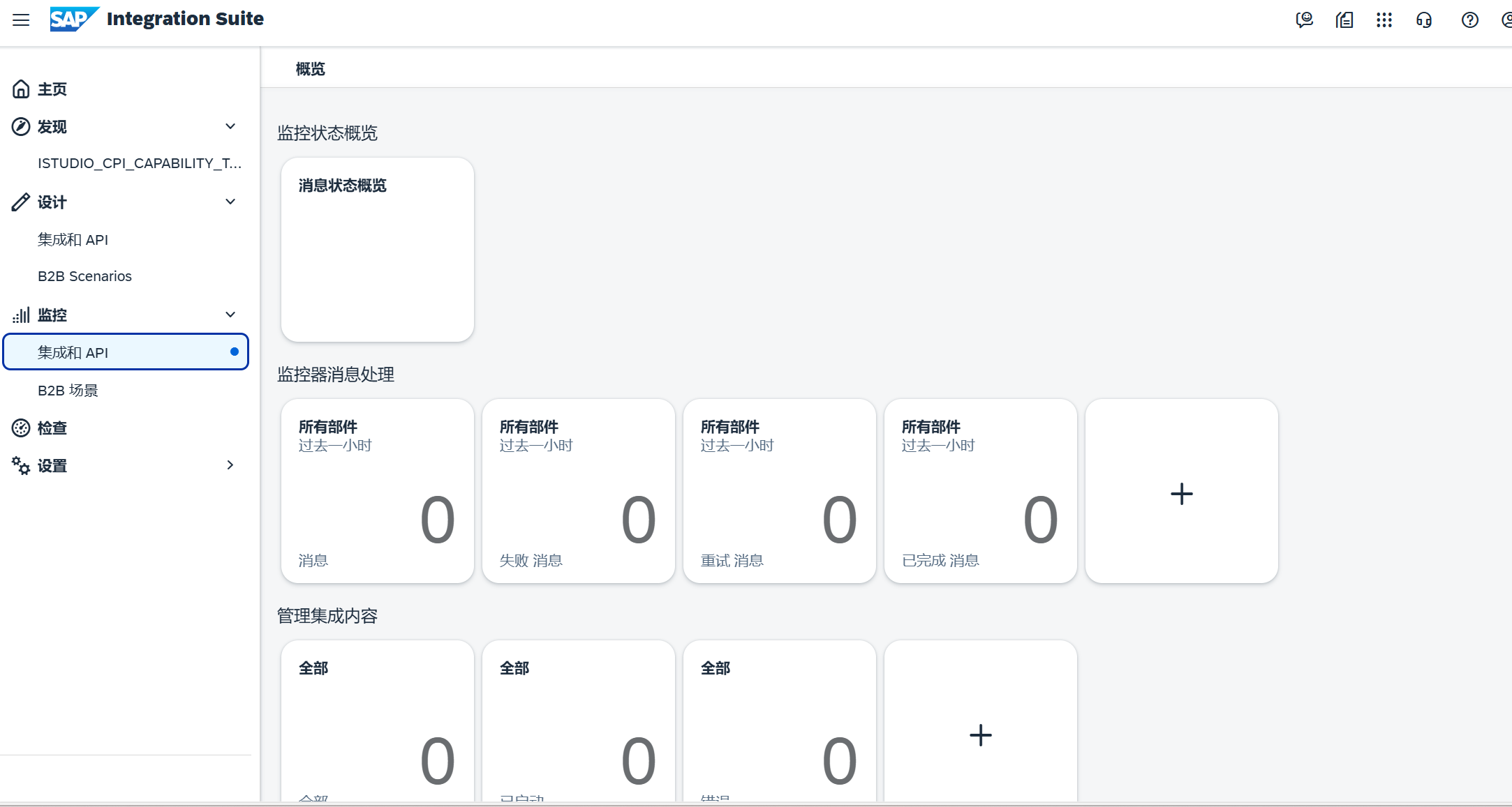 14.监控界面