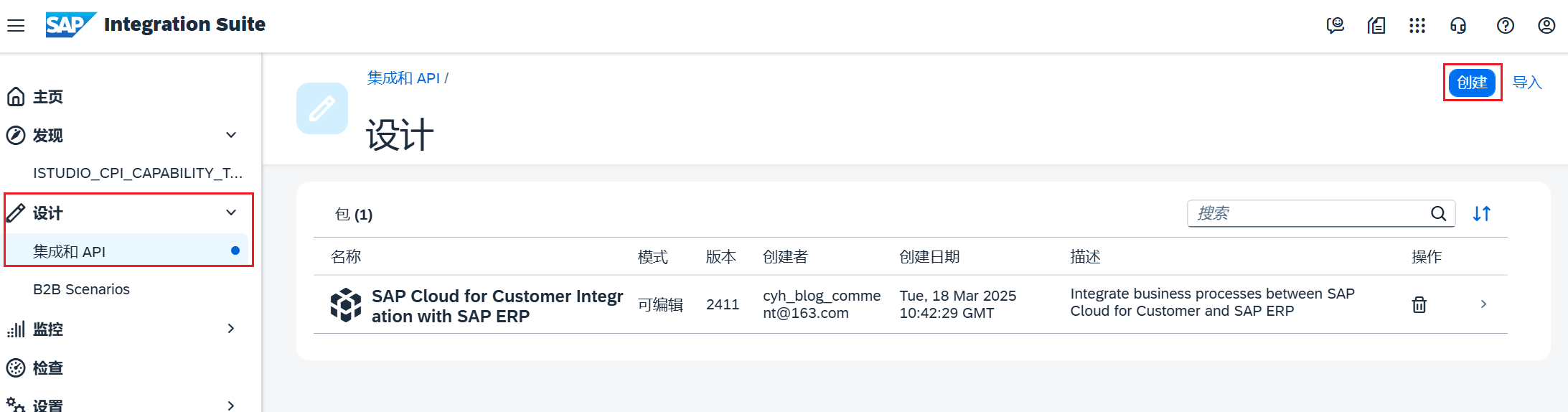 9.导入标准内容_创建包