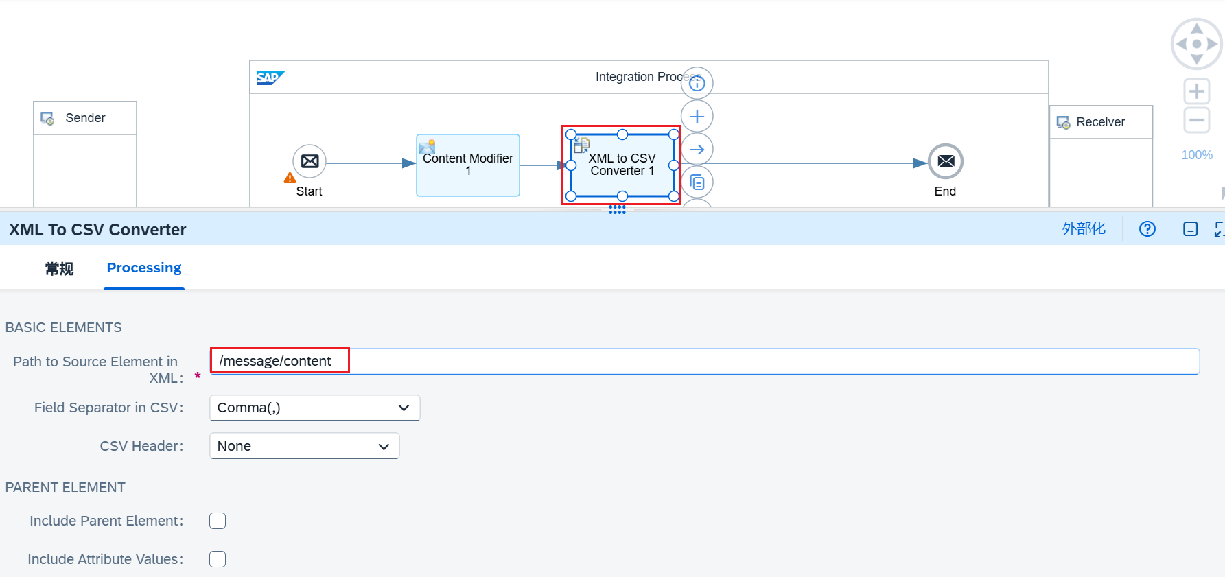 4.转换器_XML2CSV